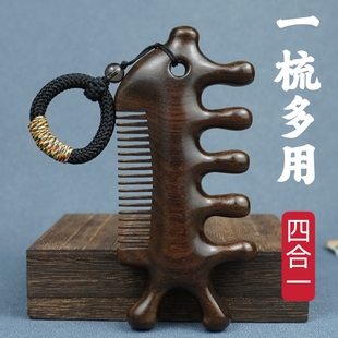 多功能按摩梳子木梳子头部经络梳刮痧头疗养生梳三合一加厚脱细齿