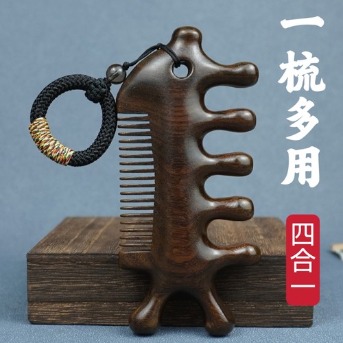 檀木梳子三合一头部按摩刮痧梳头