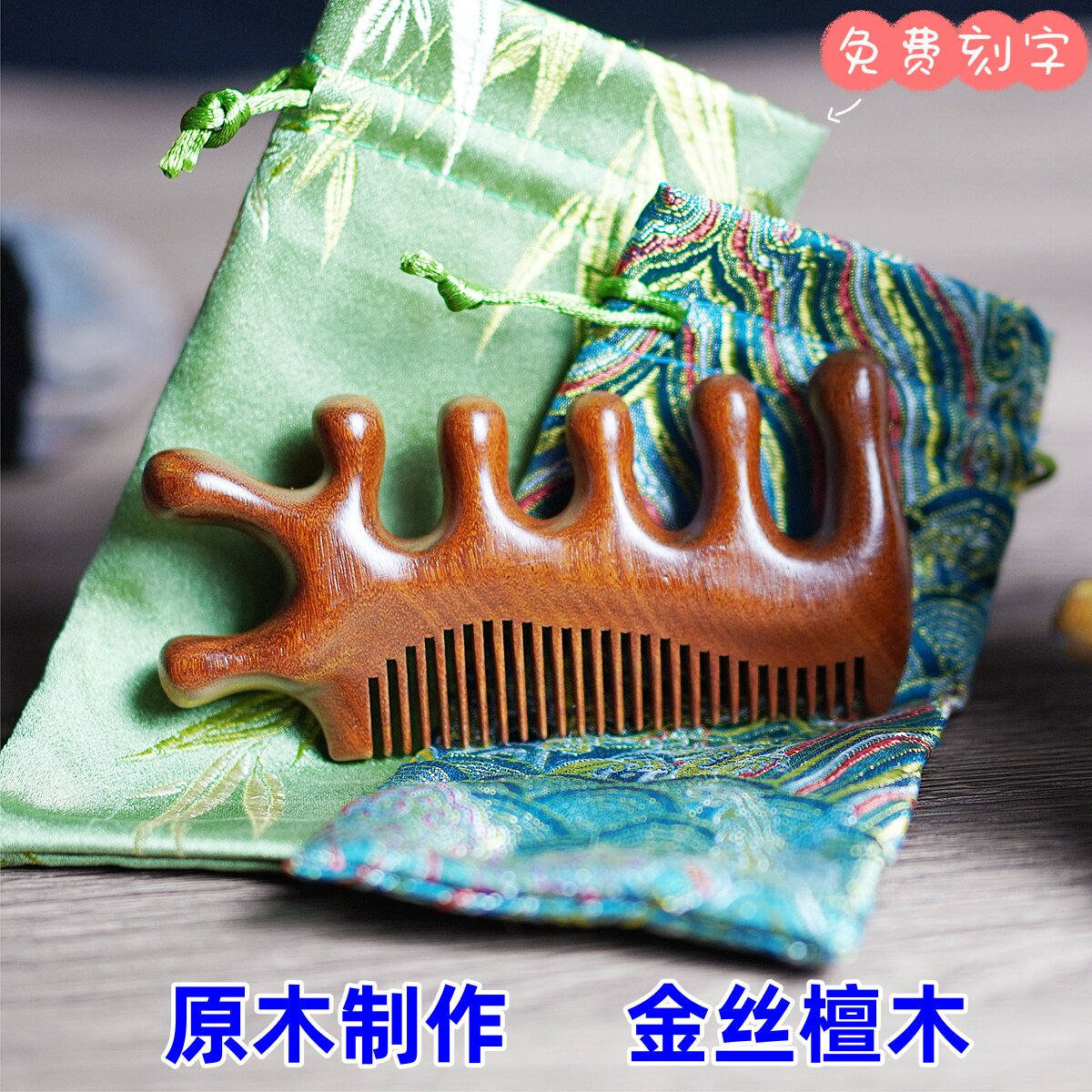 多功能木梳子天然檀木按摩梳发好