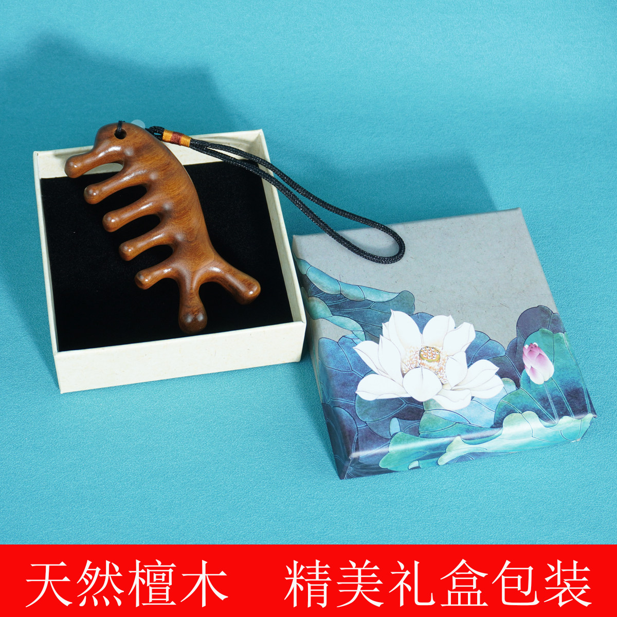 天然檀木梳子礼盒装按摩梳开会议