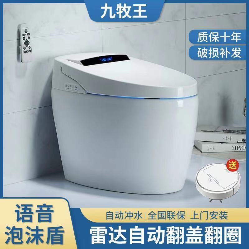 九牧王智能马桶一体式全自动语音即热冲洗烘干电动遥控家用坐便器