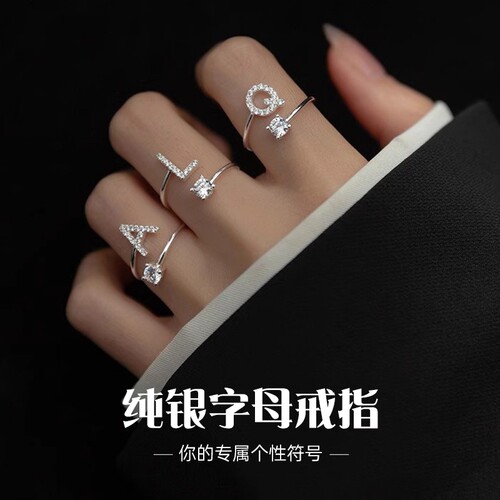 S925纯银字母开口戒指七夕送礼物
