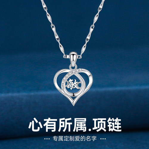 【520礼物】999银定制项链送女友