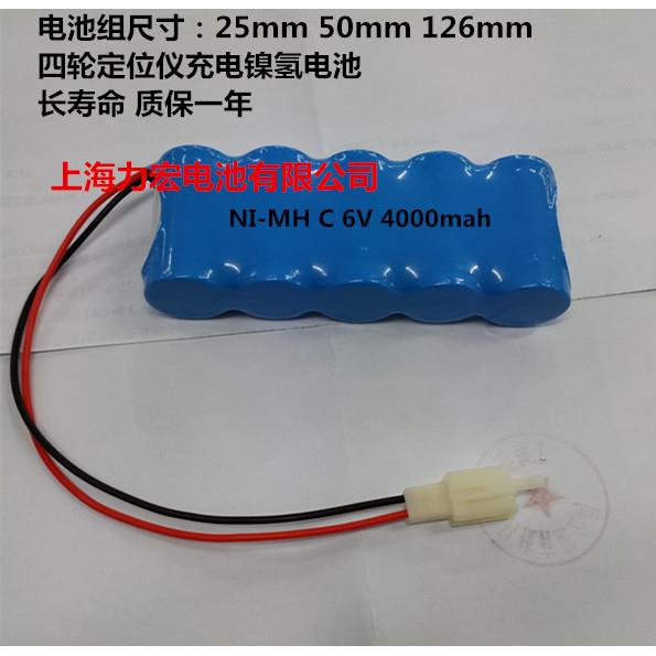 NI-MH C 4500mah 6v充电电池组四轮定位仪充镍氢充电电池