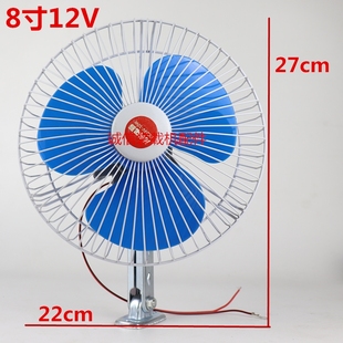 库高档装 铲车装 24v汽车货车工程机械收割机 载机车载风扇12v 载厂