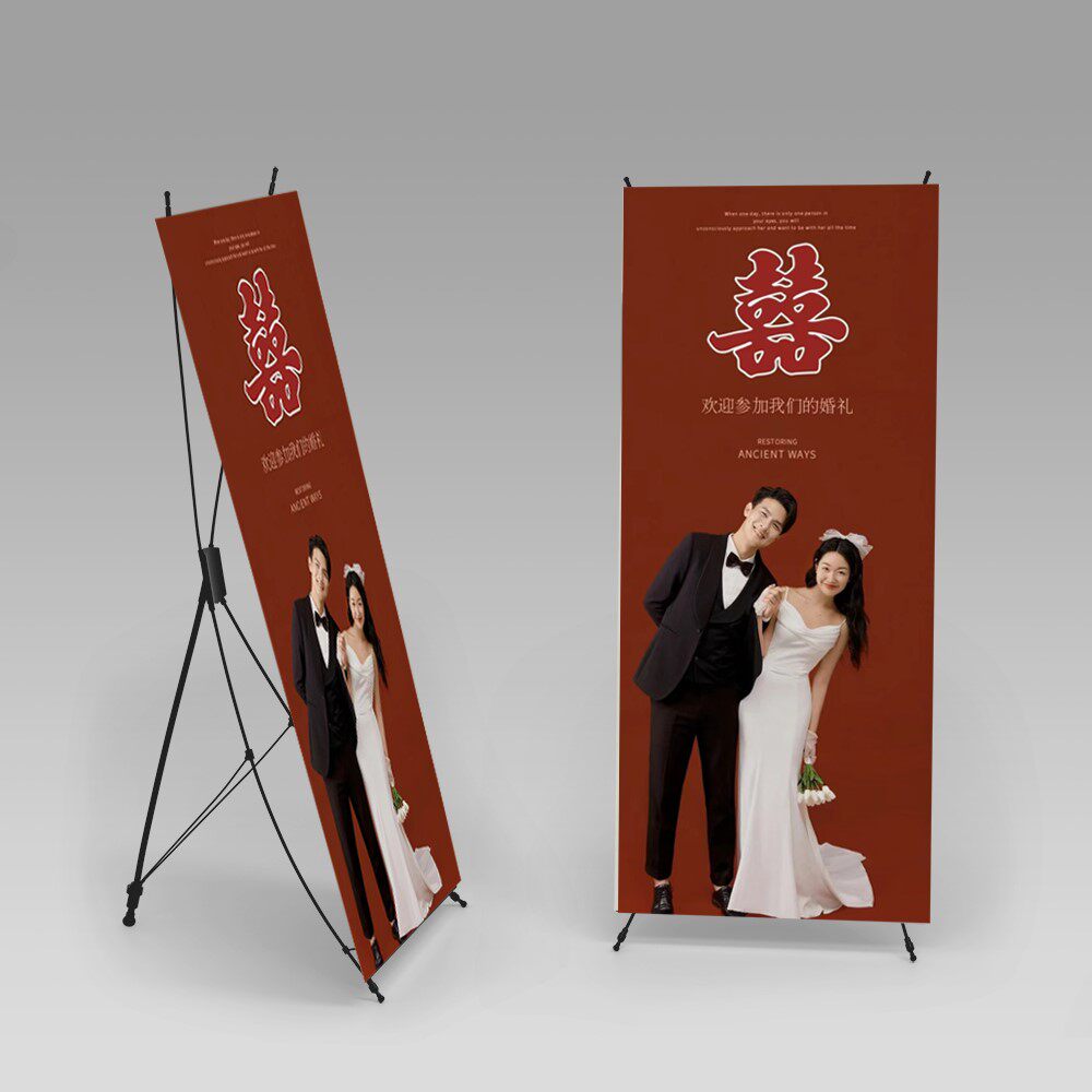 结婚婚礼x展架订婚迎宾牌海报易拉宝生日支架可折叠婚纱照片定制