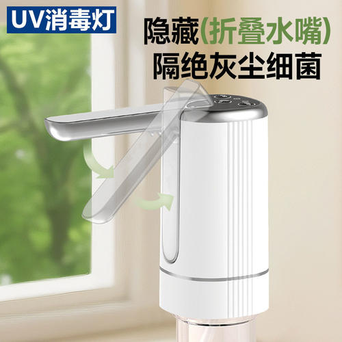 UV杀菌桶装水取水器抽水器饮水桶抽水泵电动自吸饮水机压水吸水器