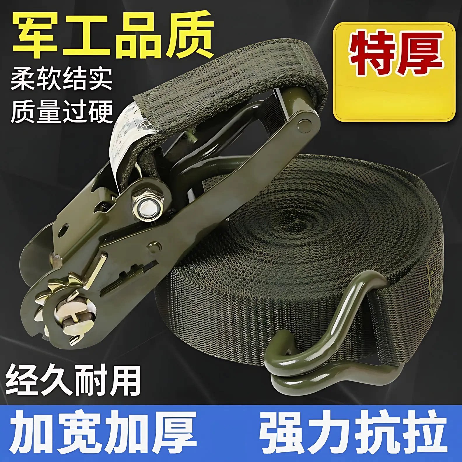 德国进口货车捆绑带紧绳器军绿色货物固定收紧绳紧固器汽车加厚拉