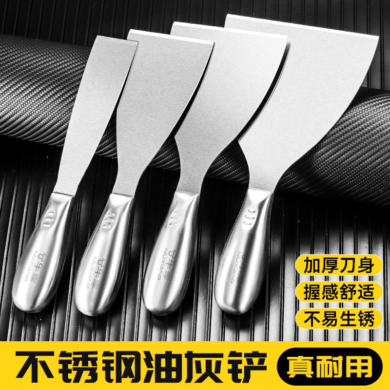 德国进口牛享不锈钢一体油灰刀铲刀清洁铲子墙填缝小刮刀抹泥刀刮
