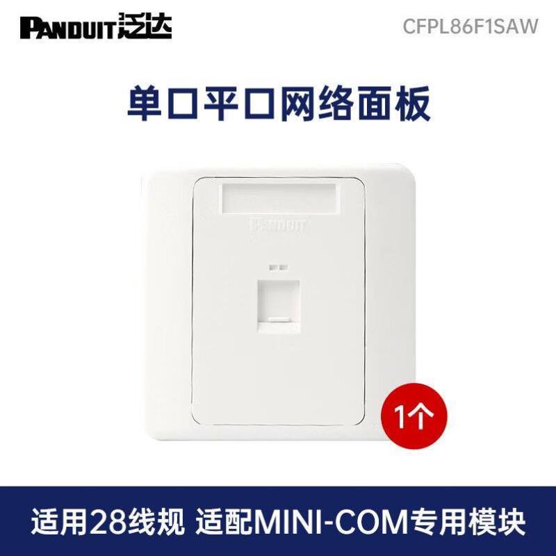 PANDUIT泛达六类24/28规线无骨架细网线CAT6类千兆非屏蔽305米家
