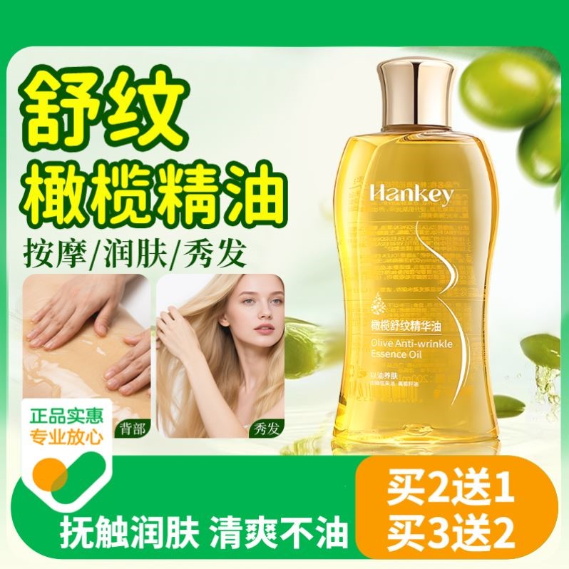 精纯橄榄油身体面部护肤润肤美肤护发按摩专用精华正品