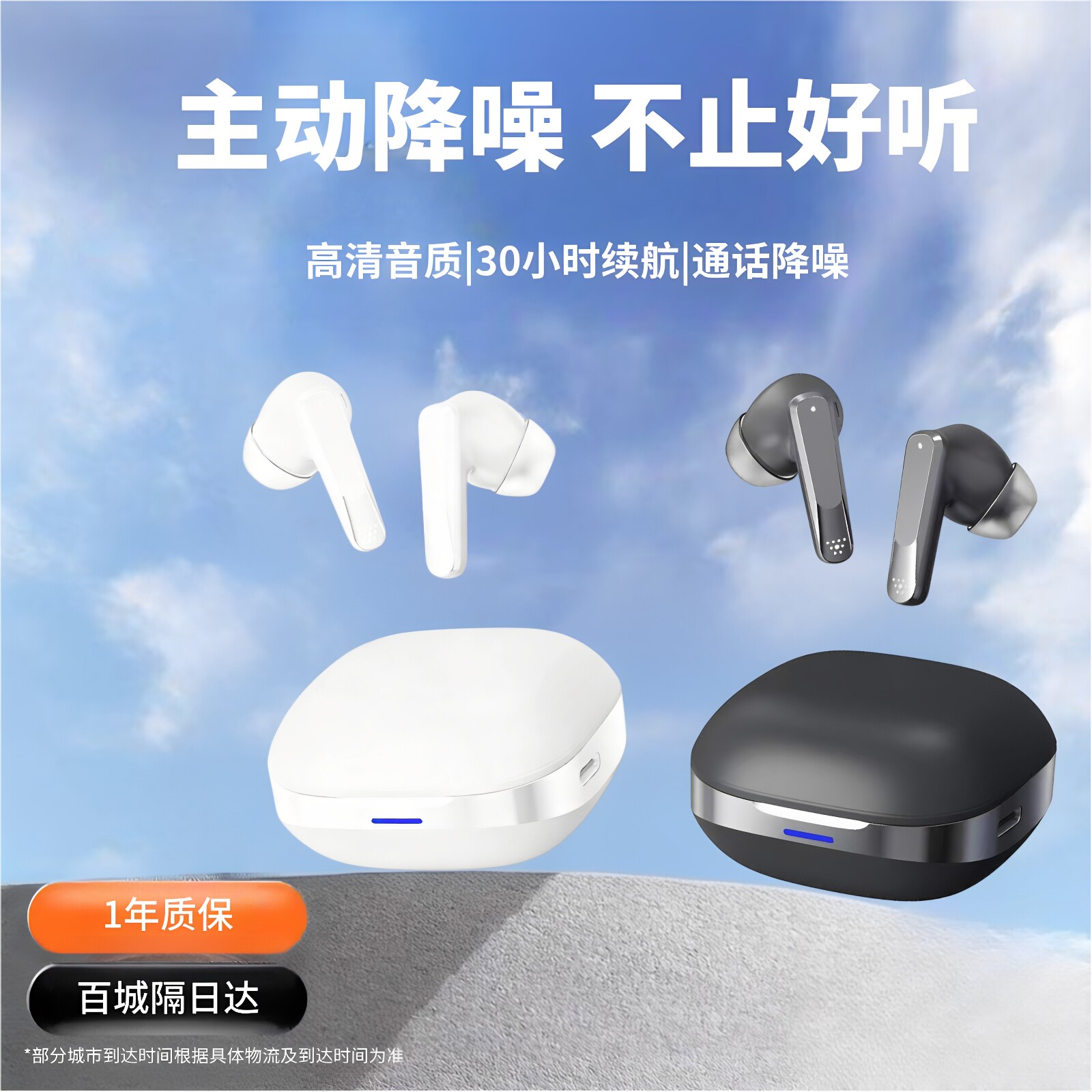主动降噪蓝牙耳机入耳式通话降噪高清音质30小时续航重低音耳机