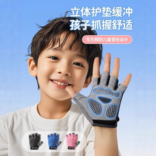 儿童半指陀螺运动手套防滑透气