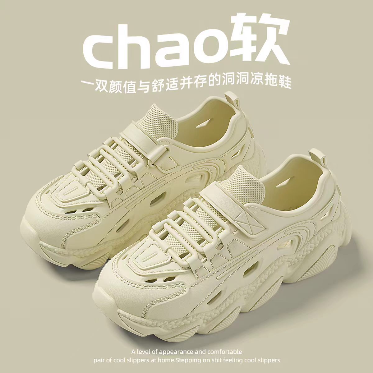 洞洞鞋男款夏季外穿防臭防滑全包