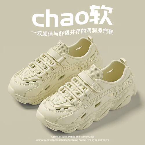 洞洞鞋男款夏季外穿防臭防滑全包