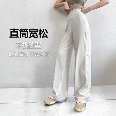 高腰阔腿速干运动裤女直筒垂感