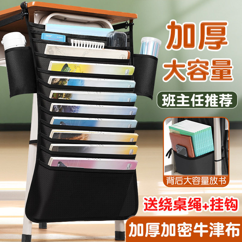 书袋课桌收纳学生用挂书袋高中生