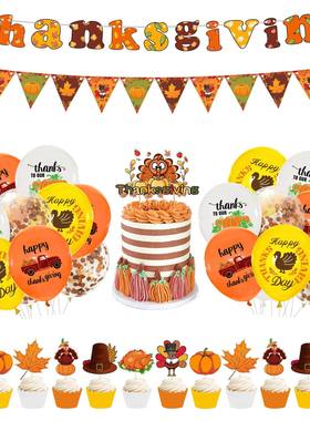 火鸡枫叶南瓜横幅气球套装 Thanksgiving拉旗感恩节派对装饰用品