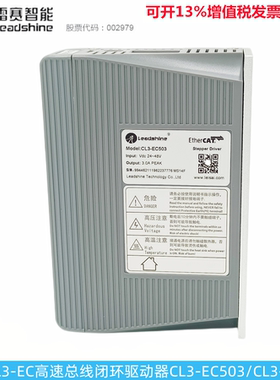 雷赛EtherCAT总线通讯驱动器CL3-EC503//CL3-EC507/CL3-EC808AC