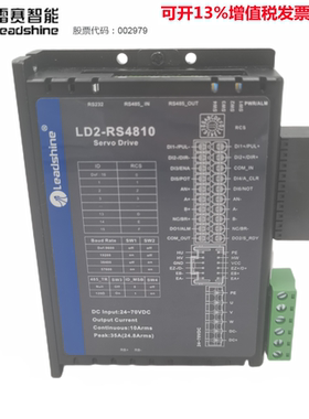 雷赛低压伺服驱动器LD2-RS4810 //RS4806//LD2-RS7015B //RS7020B