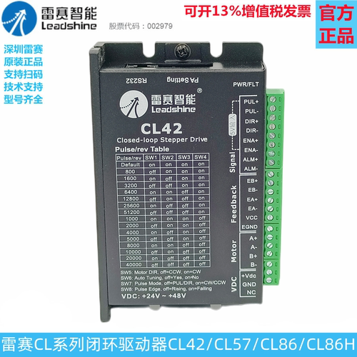 深圳雷赛智能闭环驱动器CL系列