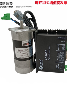 雷赛智能130W低压无刷伺服电机BLM57130-1000带编码器适配ACS606