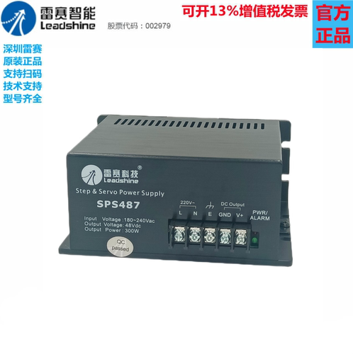深圳雷赛智能步进伺服开关电源