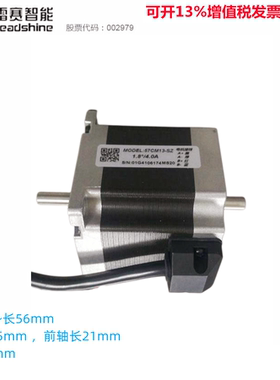 雷赛智能双轴步进电机57CM13-SZ/57CM23-SZ/86CM45-SZ/86CM85-SZ