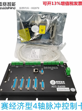 雷赛4轴6轴8轴控制器DMC3400A/DMC3600/DMC3800脉冲型运动控制卡