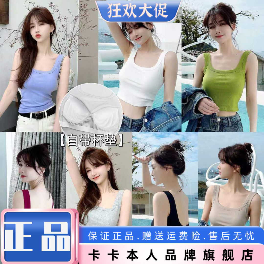 卡卡正品二合一美背文胸一体杯垫防走光吊带背心外穿带胸垫上衣女