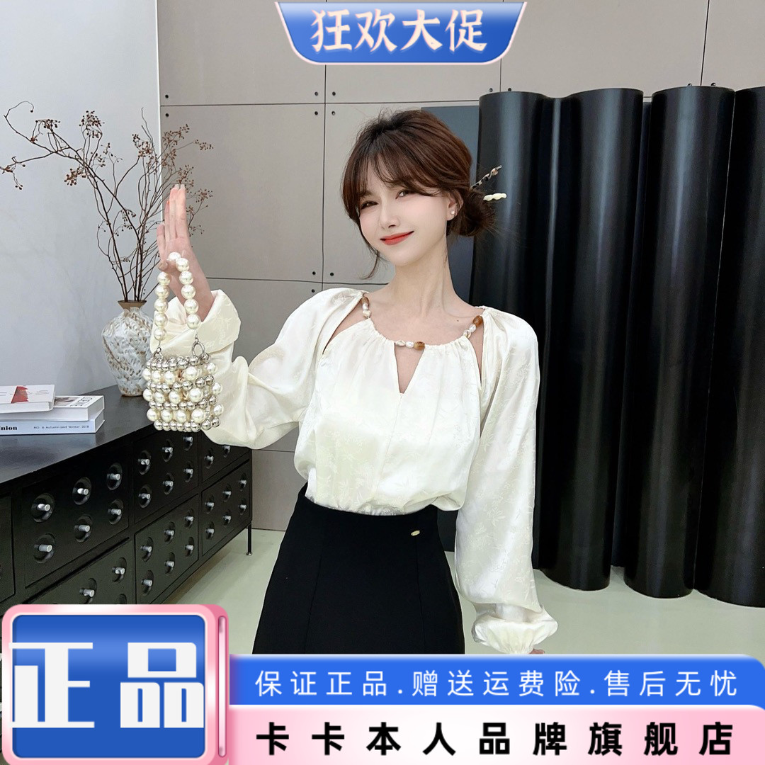 卡卡女装官方旗舰店正品春夏禅意新中式串珠暗纹国风气质长袖上衣