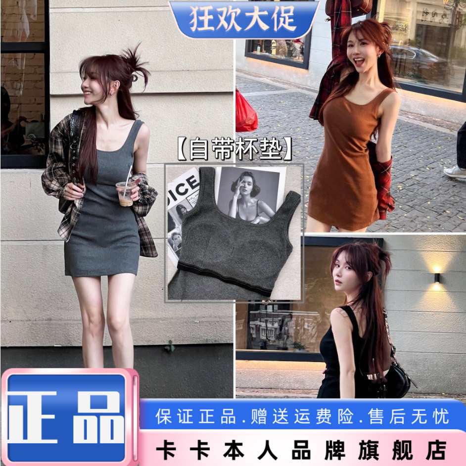 卡卡正品百搭天花板二合一背心裙
