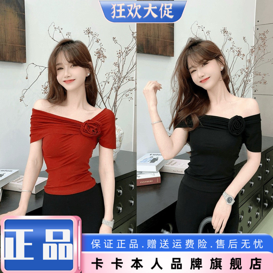 卡卡女装官方旗舰店正品三穿修身纯欲立体花朵锁骨领显瘦T恤上衣