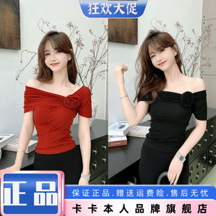 卡卡女装官方旗舰店正品三穿修身纯欲立体花朵锁骨领显瘦T恤上衣