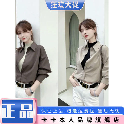 卡卡正品设计感假两件衬衫上衣
