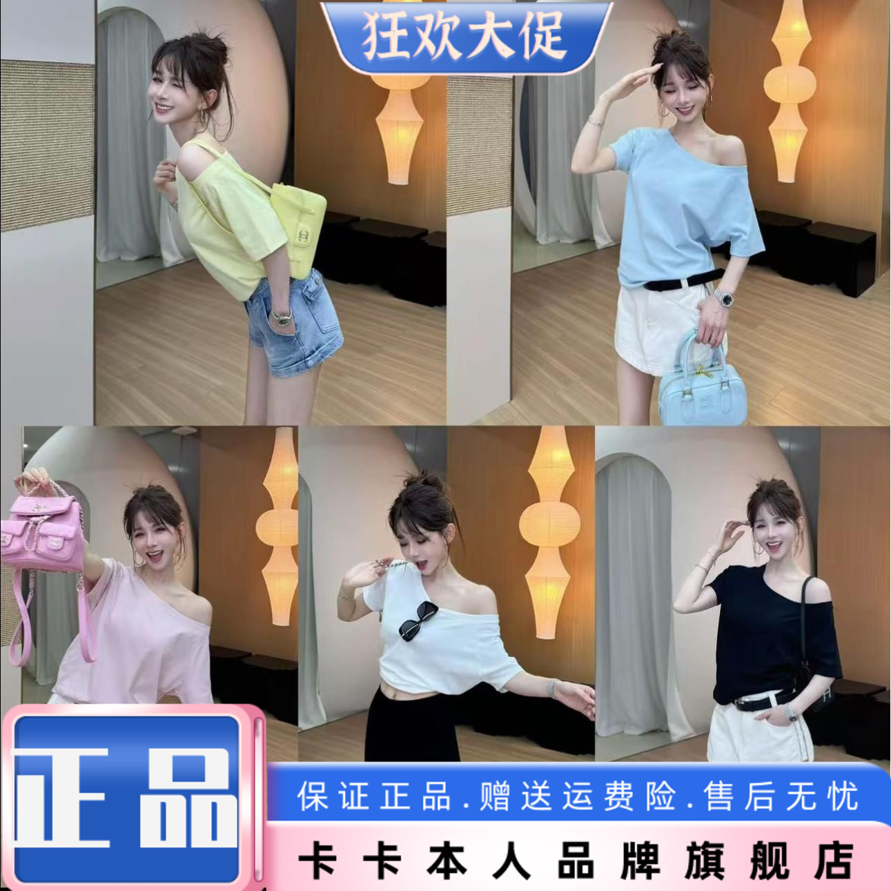JUST CC松弛感斜肩短袖T恤女夏季2026新款甜辣妹宽松露肩