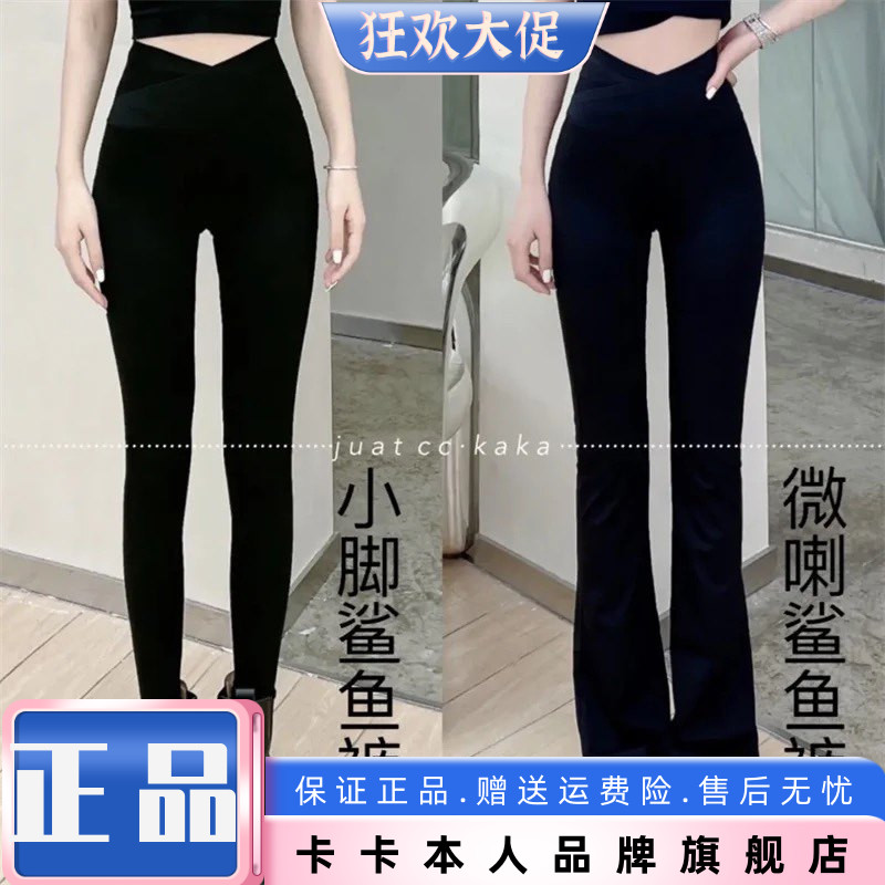 卡卡女装喇叭裤鲨鱼裤正品交叉腰