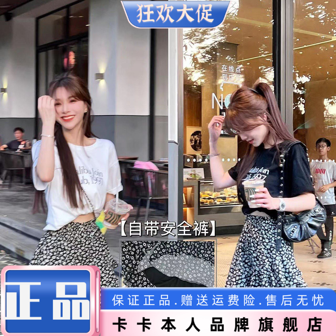 卡卡正品高腰显瘦防走光碎花裙裤