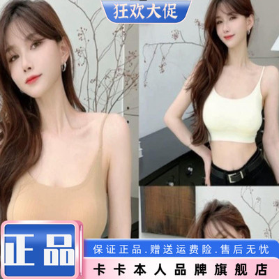 卡卡正品一体杯细肩吊带背心上衣