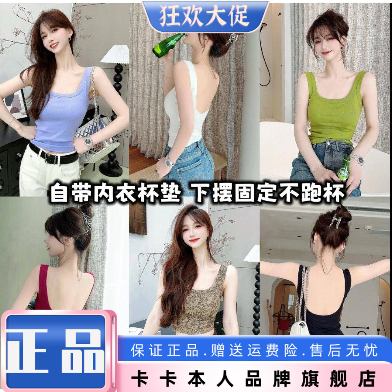 卡卡女装官方旗舰店正品自带杯垫防走光U领吊带背心女带胸垫内搭