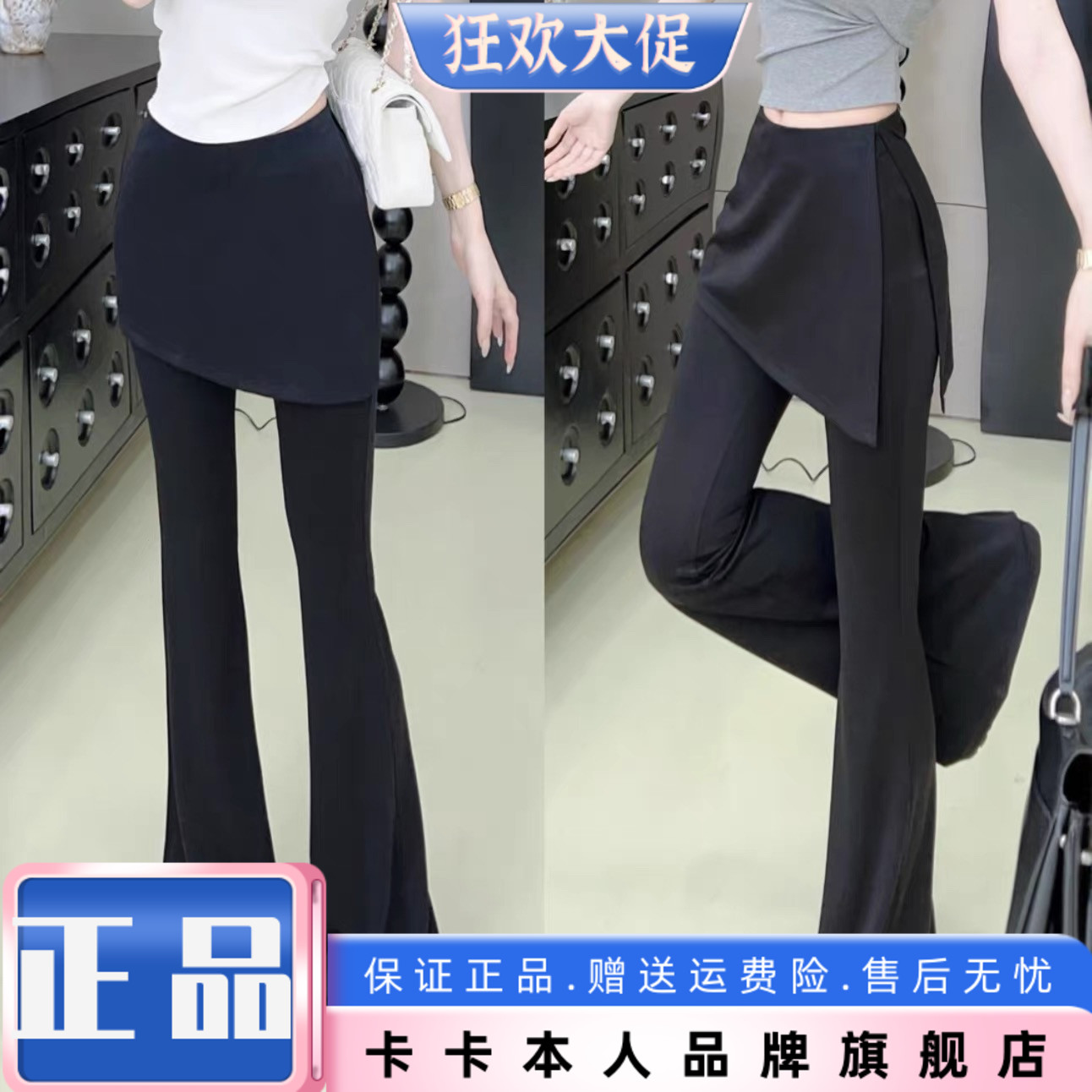 卡卡女装正品休闲裤假两件百搭