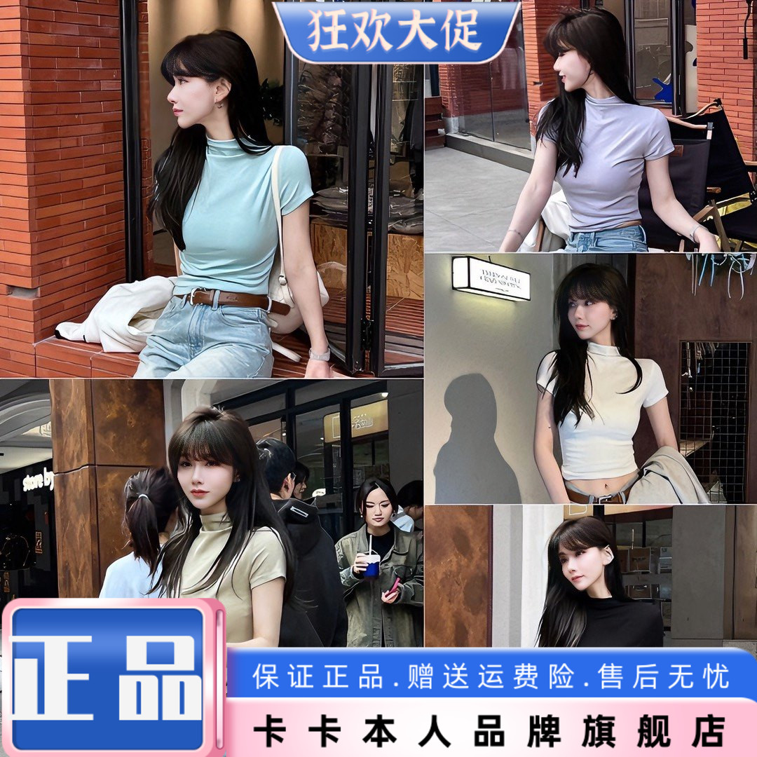 卡卡正品纯欲立领短袖T恤女上衣