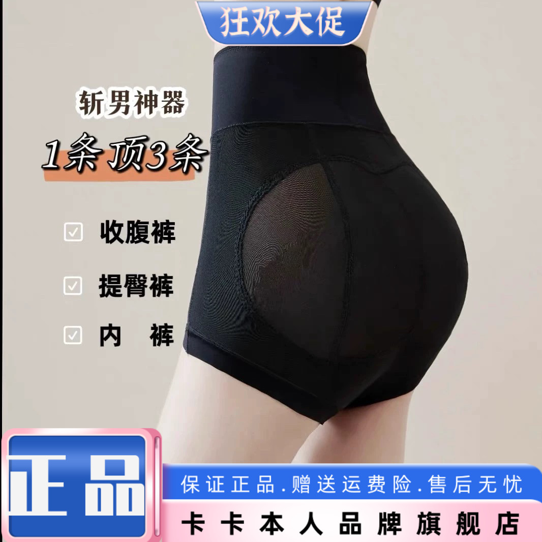 卡卡正品收腹提臀裤高腰透气内裤