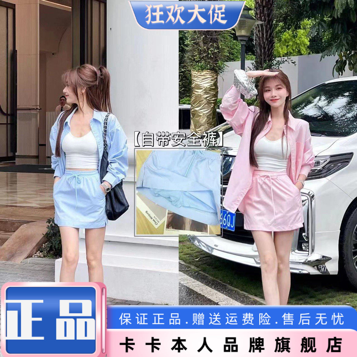 卡卡女装官方旗舰正品《慵懒周末》韩版减龄休闲风防晒衬衫套装夏