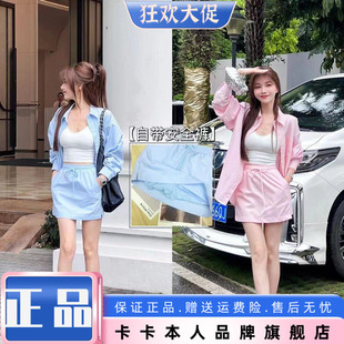 卡卡女装官方旗舰正品《慵懒周末》韩版减龄休闲风防晒衬衫套装夏