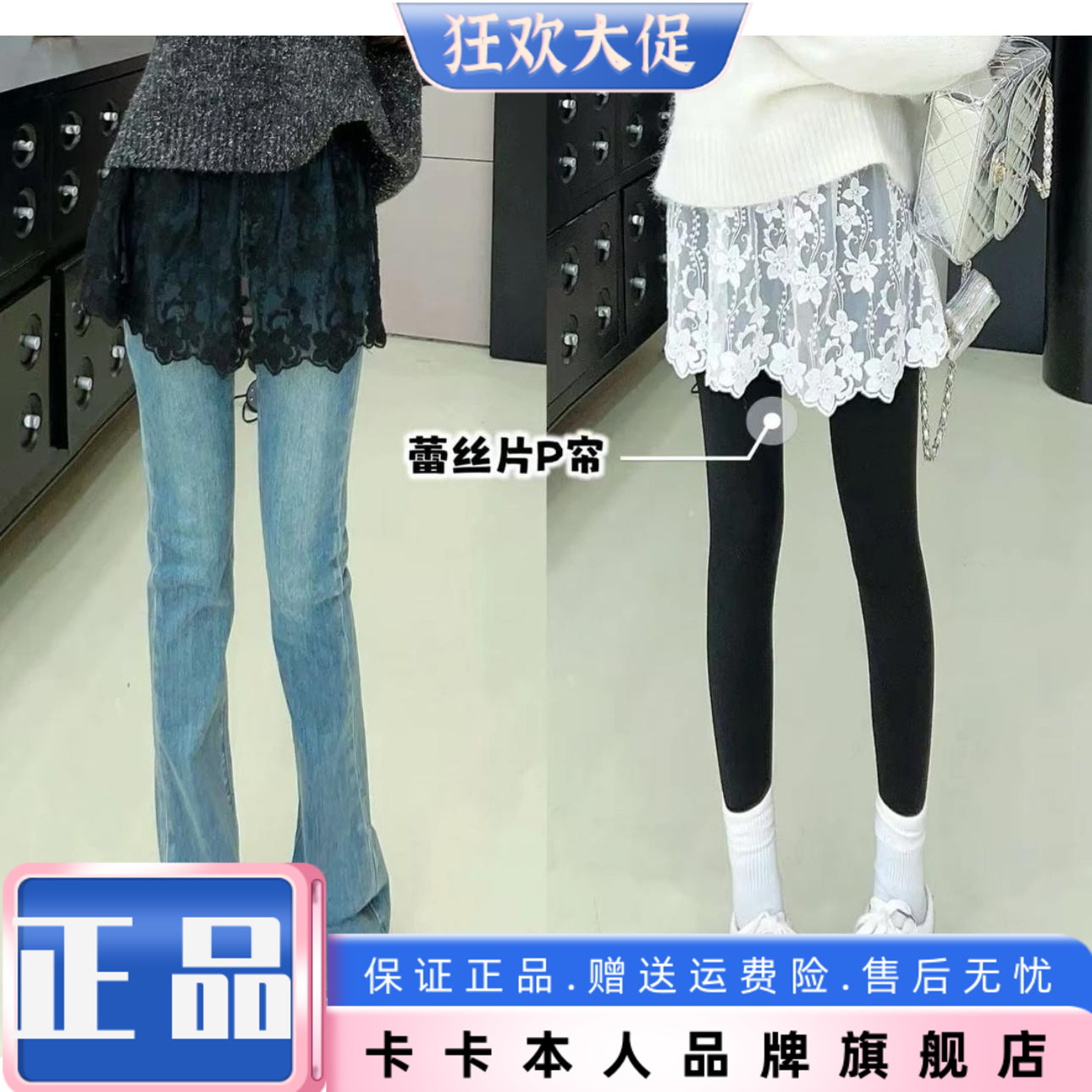 卡卡正品遮臀蕾丝屁帘打底神器