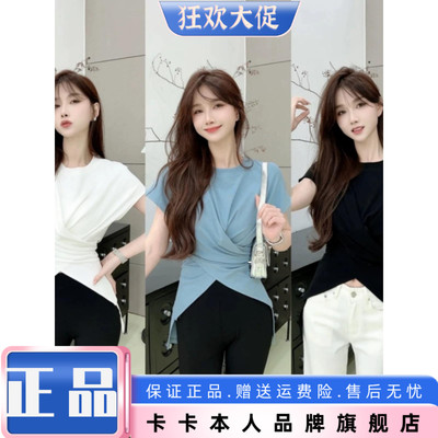 卡卡正品交叉沙漏腰两穿T恤