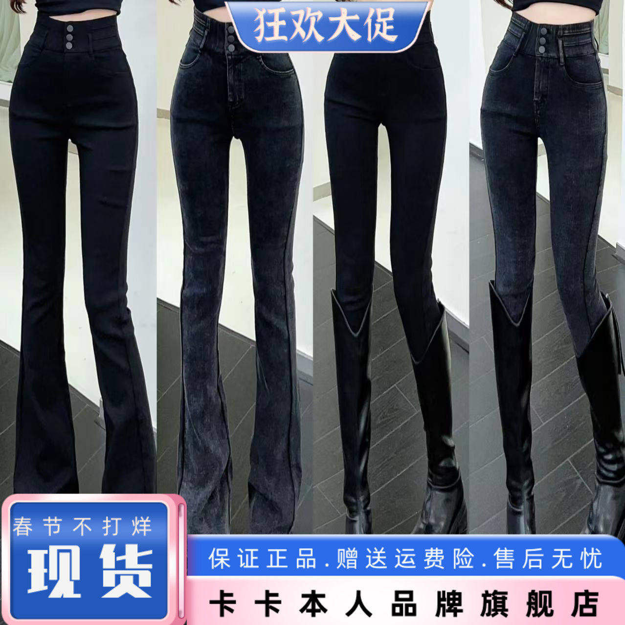 卡卡女装官方旗舰正品万能百搭收腰腿精小黑裤高腰显瘦微喇牛仔裤