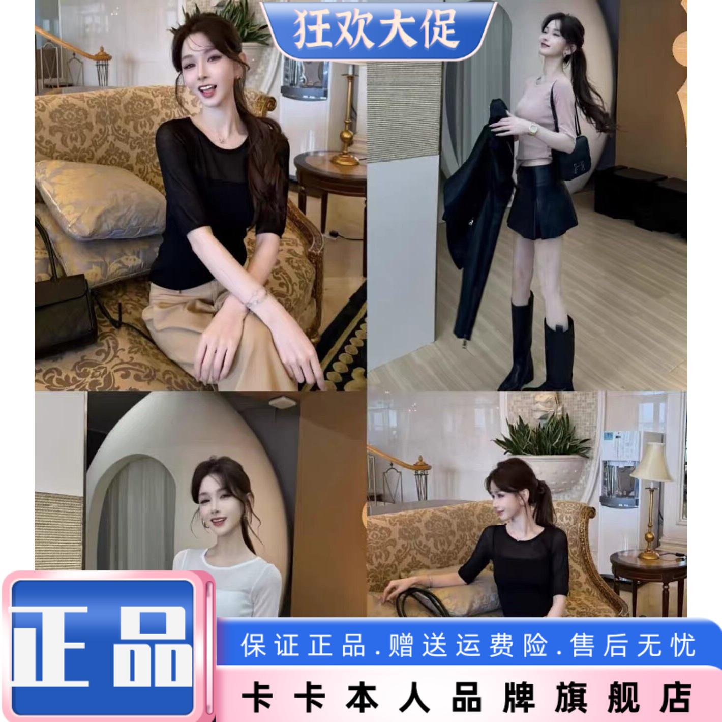 卡卡正品官方【纸片瘦瘦衫】网纱拼接半透气质五分袖显瘦针织上衣