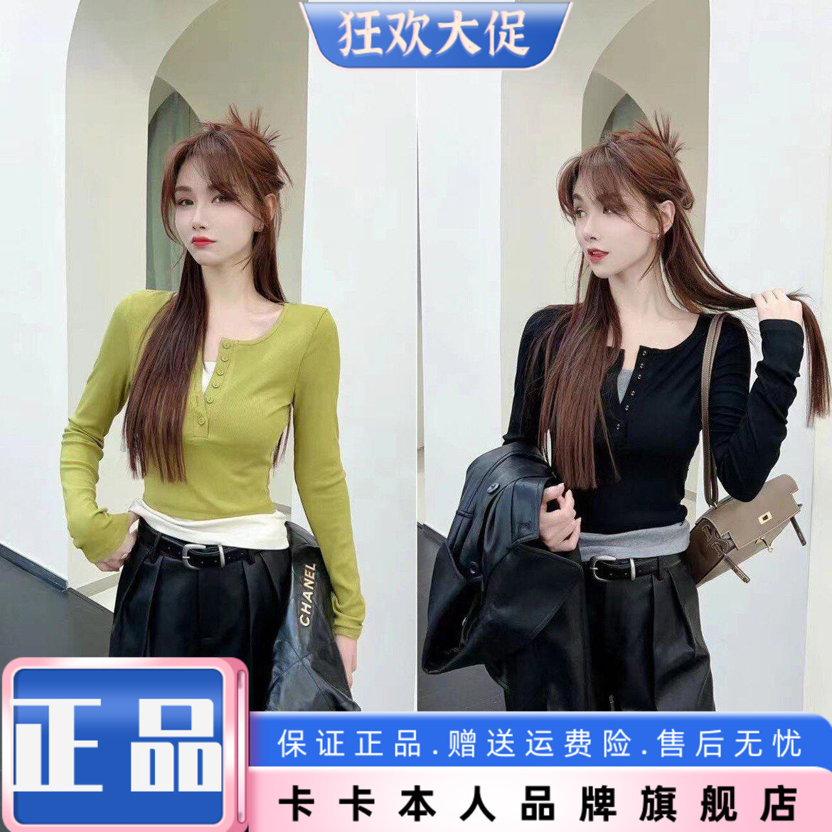 卡卡正品设计感假两件撞色上衣